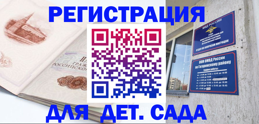 прописка законно в Кировской области