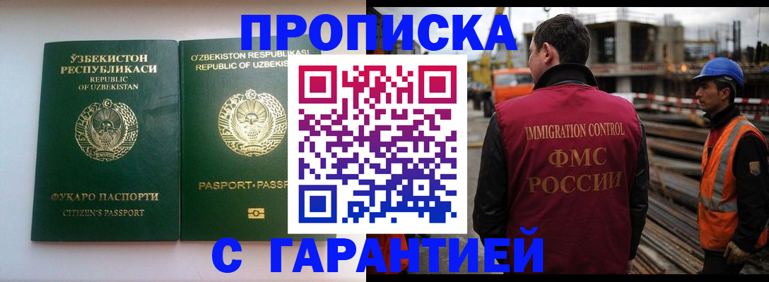 миграционный учет в Кировской области