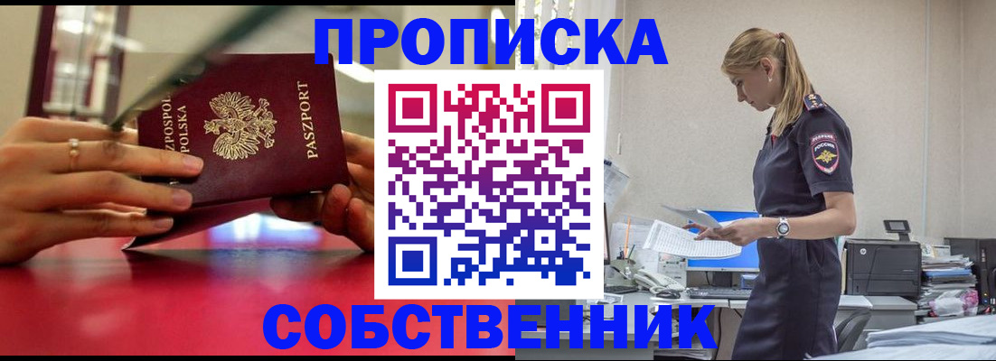 временная регистрация адрес в Кировской области