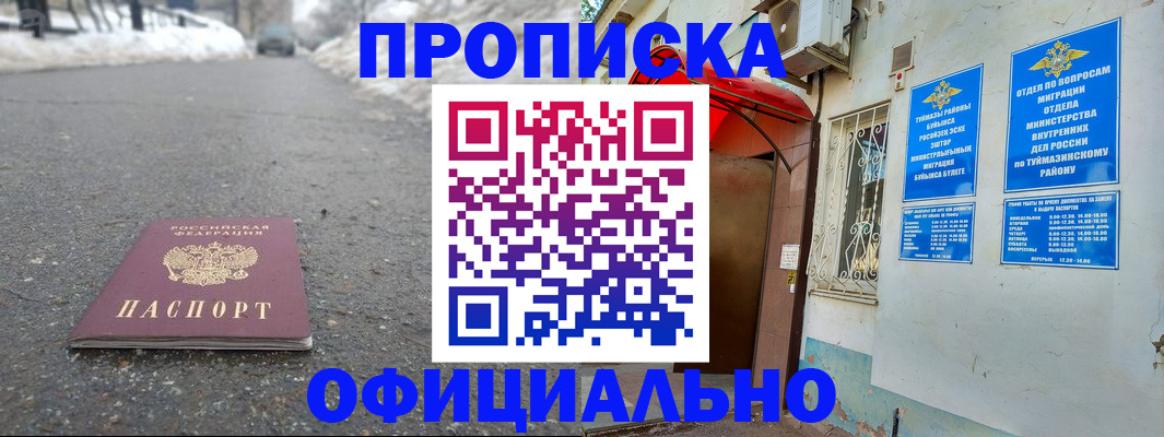 прописка иностранных граждан в Кировской области