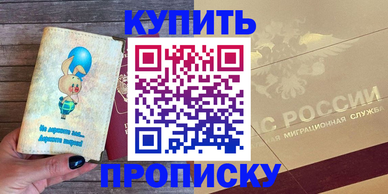 прописка поиск в Кировской области